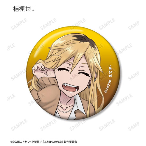 『よふかしのうた Season2』トレーディング缶バッジ(単位/BOX)