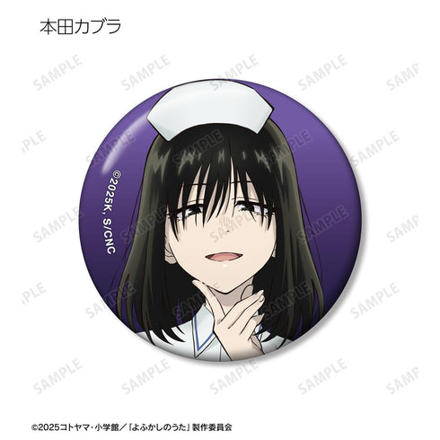 『よふかしのうた Season2』トレーディング缶バッジ(単位/BOX)