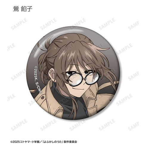 『よふかしのうた Season2』トレーディング缶バッジ(単位/BOX)