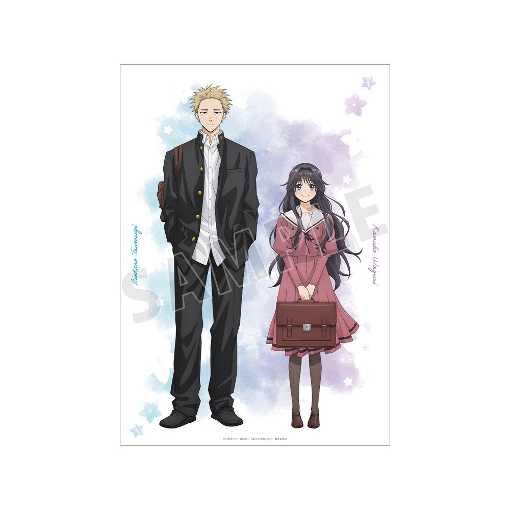 薫る花は凛と咲く』紬 凛太郎&和栗薫子 A3マット加工ポスター