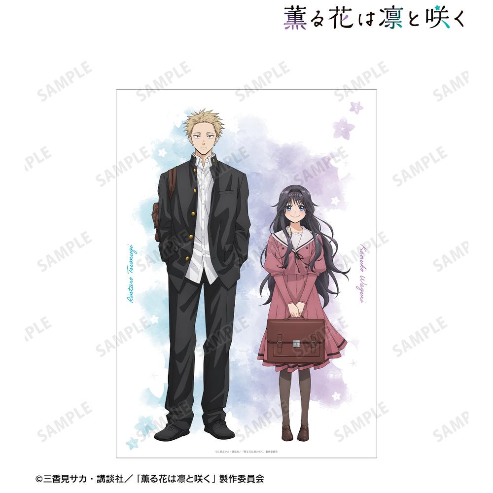 薫る花は凛と咲く』紬 凛太郎&和栗薫子 A3マット加工ポスター