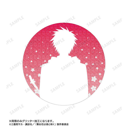 『薫る花は凛と咲く』宇佐美翔平 75mmグリッター缶バッジ