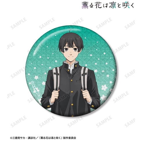 『薫る花は凛と咲く』依田絢斗 75mmグリッター缶バッジ