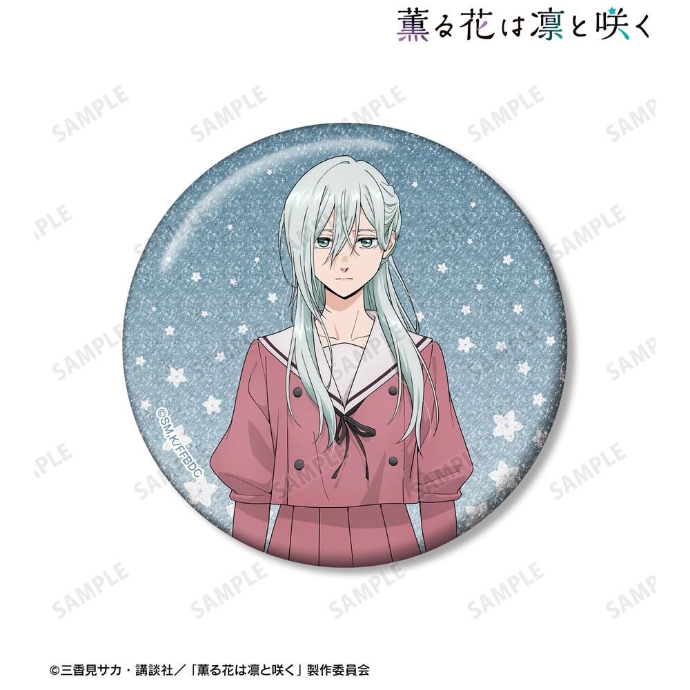 薫る花は凛と咲く』保科 昴 75mmグリッター缶バッジ – Anime