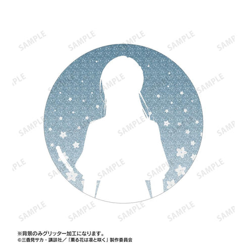 『薫る花は凛と咲く』保科 昴 75mmグリッター缶バッジ