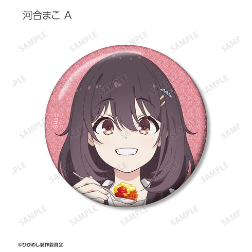 『日々は過ぎれど飯うまし』トレーディンググリッター缶バッジ(単位/BOX)