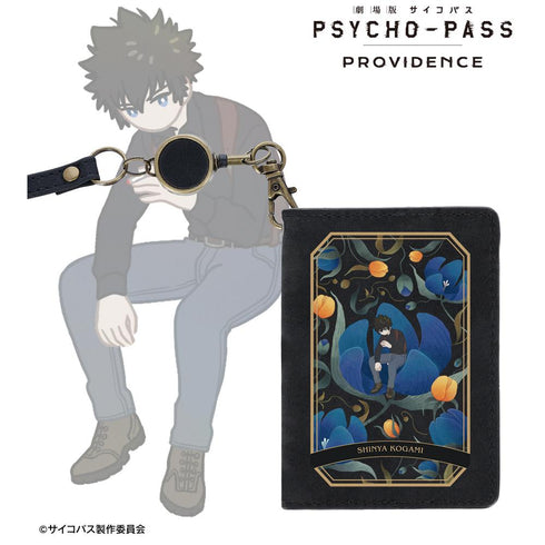 『PSYCHO-PASS サイコパス PROVIDENCE』狡噛 慎也 Botania ヌバック調4ポケットパスケース