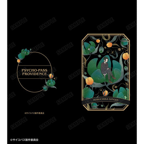 『PSYCHO-PASS サイコパス PROVIDENCE』宜野座 伸元 Botania ヌバック調4ポケットパスケース