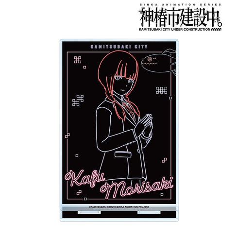 『神椿市建設中。』森先 化歩 Ani-Neon BIGアクリルスタンド ver.B