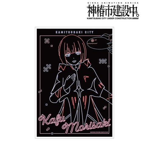 『神椿市建設中。』森先 化歩 Ani-Neon A3マット加工ポスター ver.A