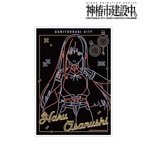 『神椿市建設中。』朝主 派流 Ani-Neon A3マット加工ポスター ver.A