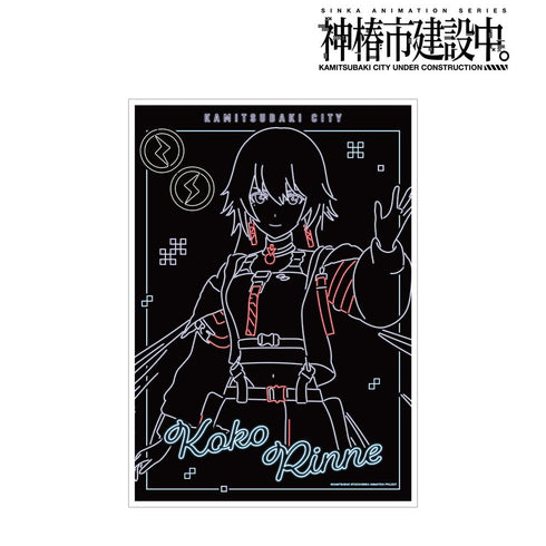 『神椿市建設中。』輪廻 此処 Ani-Neon A3マット加工ポスター ver.A