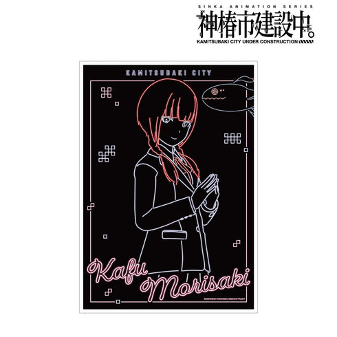 『神椿市建設中。』森先 化歩 Ani-Neon A3マット加工ポスター ver.B
