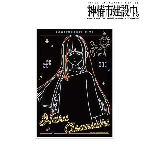 『神椿市建設中。』朝主 派流 Ani-Neon A3マット加工ポスター ver.B