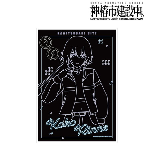 『神椿市建設中。』輪廻 此処 Ani-Neon A3マット加工ポスター ver.B