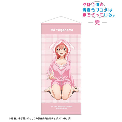 『やはり俺の青春ラブコメはまちがっている。完』描き下ろし 由比ヶ浜結衣 アニマルルームウェアver. ほぼ等身大タペストリー