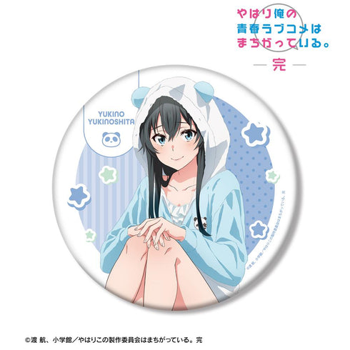 『やはり俺の青春ラブコメはまちがっている。完』描き下ろし 雪ノ下雪乃 アニマルルームウェアver. BIG缶バッジ