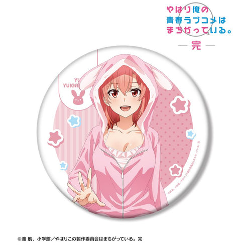 『やはり俺の青春ラブコメはまちがっている。完』描き下ろし 由比ヶ浜結衣 アニマルルームウェアver. BIG缶バッジ