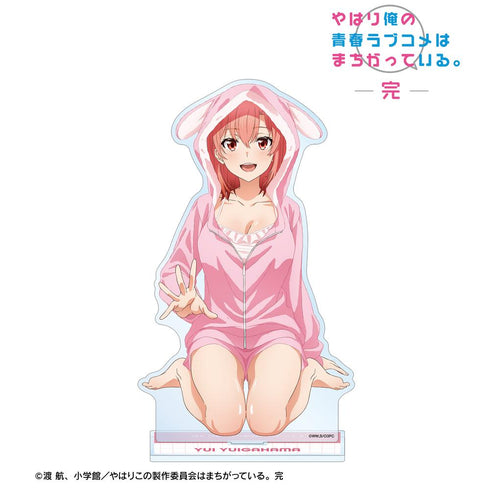 『やはり俺の青春ラブコメはまちがっている。完』描き下ろし 由比ヶ浜結衣 アニマルルームウェアver. BIGアクリルスタンド