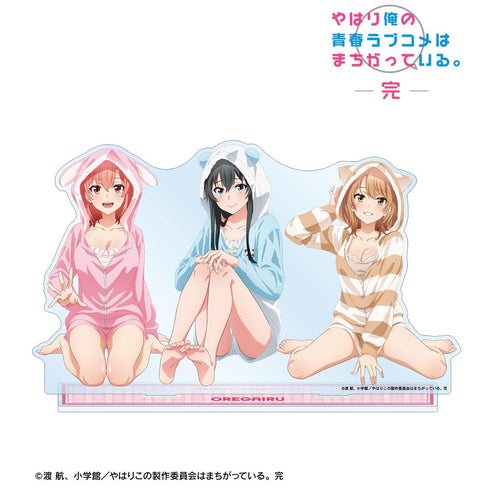 『やはり俺の青春ラブコメはまちがっている。完』描き下ろし 集合 アニマルルームウェアver. BIGアクリルスタンド