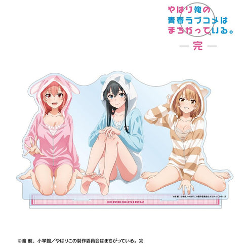 『やはり俺の青春ラブコメはまちがっている。完』描き下ろし 集合 アニマルルームウェアver. BIGアクリルスタンド【202605再販】
