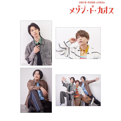 『沢城千春 仲村宗悟 山中拓也のメゾン・ド・カオス』ブロマイド4枚セット vol.3 ver.B