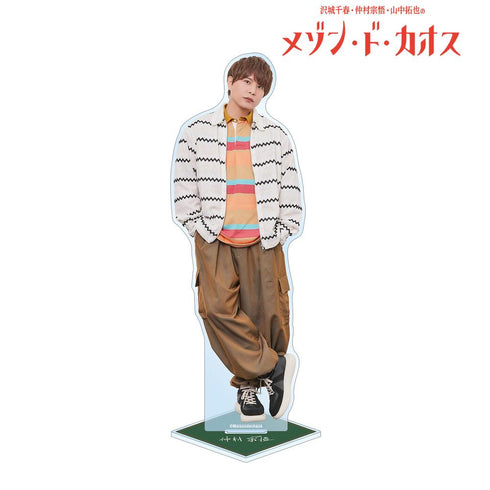 『沢城千春 仲村宗悟 山中拓也のメゾン・ド・カオス』仲村宗悟 BIGアクリルスタンド vol.3