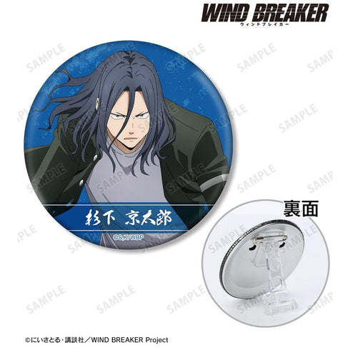 『WIND BREAKER』杉下 京太郎 3WAY缶バッジ【202603再販】