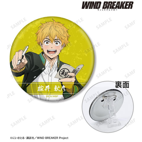 『WIND BREAKER』楡井 秋彦 3WAY缶バッジ