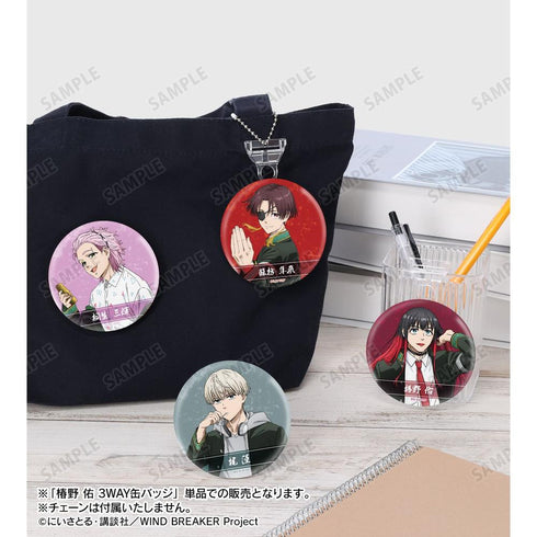 『WIND BREAKER』椿野 佑 3WAY缶バッジ【202603再販】