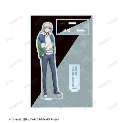 『WIND BREAKER』梶 蓮 パーツ付きBIGアクリルスタンド vol.2【202603再販】