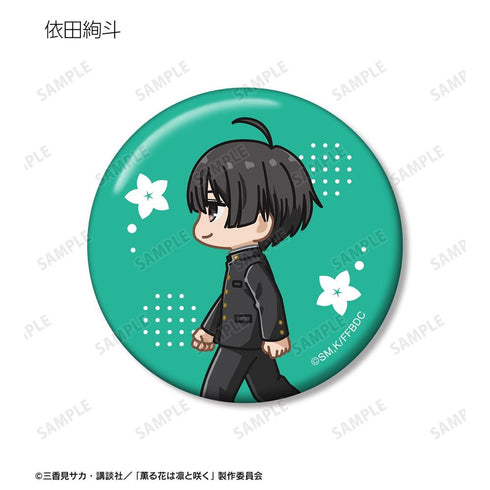 『薫る花は凛と咲く』トレーディング ちびとこ 缶バッジ(単位/BOX)【202602再販】