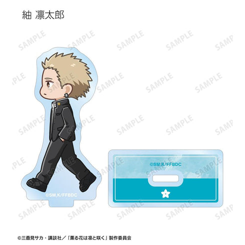 『薫る花は凛と咲く』トレーディング ちびとこ アクリルスタンド(単位/BOX)【202602再販】