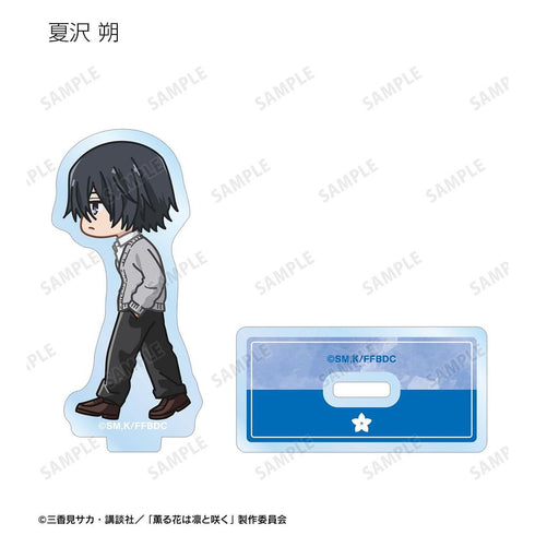 『薫る花は凛と咲く』トレーディング ちびとこ アクリルスタンド(単位/BOX)【202602再販】