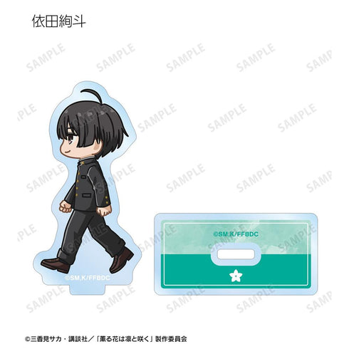 『薫る花は凛と咲く』トレーディング ちびとこ アクリルスタンド(単位/BOX)【202602再販】