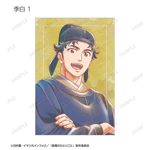 『薬屋のひとりごと』トレーディング Ani-Art aqua label ポストカード(単位/BOX)