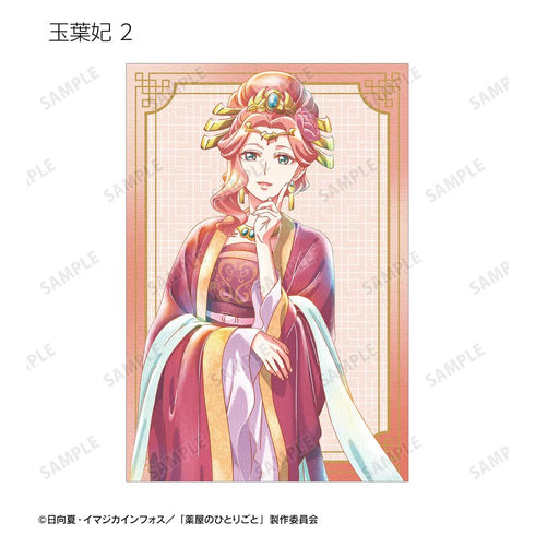 『薬屋のひとりごと』トレーディング Ani-Art aqua label ポストカード(単位/BOX)