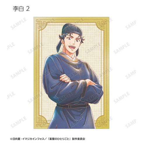 『薬屋のひとりごと』トレーディング Ani-Art aqua label ポストカード(単位/BOX)