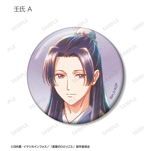 『薬屋のひとりごと』トレーディング Ani-Art aqua label 缶バッジ(単位/BOX)