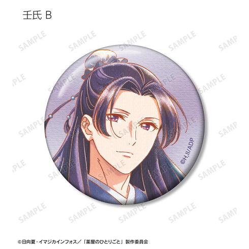 『薬屋のひとりごと』トレーディング Ani-Art aqua label 缶バッジ(単位/BOX)