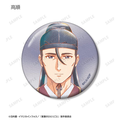 『薬屋のひとりごと』トレーディング Ani-Art aqua label 缶バッジ(単位/BOX)