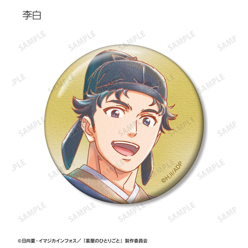 『薬屋のひとりごと』トレーディング Ani-Art aqua label 缶バッジ(単位/BOX)