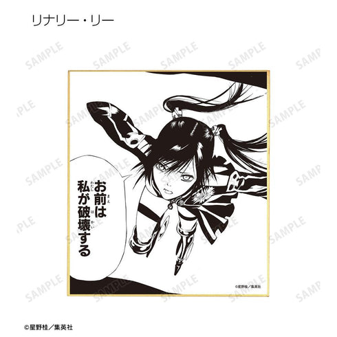 『D.Gray-man』トレーディングミニ色紙(単位/BOX)【202604再販】