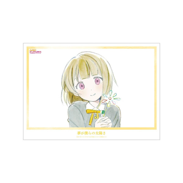 『ラブライブ!虹ヶ咲学園スクールアイドル同好会』中須かすみ 夢が僕らの太陽さ A3マット加工ポスター