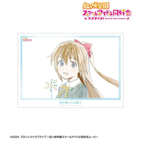 『ラブライブ!虹ヶ咲学園スクールアイドル同好会』桜坂しずく 夢が僕らの太陽さ A3マット加工ポスター
