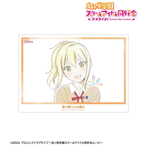 《Love Live! 虹咲學園校園偶像同好會》宮下愛《夢想是我們的太陽》A3霧面加工海報