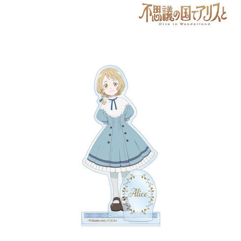 『不思議の国でアリスと -Dive in Wonderland-』アリス パーツ付きBIGアクリルスタンド