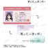 『薫る花は凛と咲く』和栗薫子 プラスチック学生証風カード