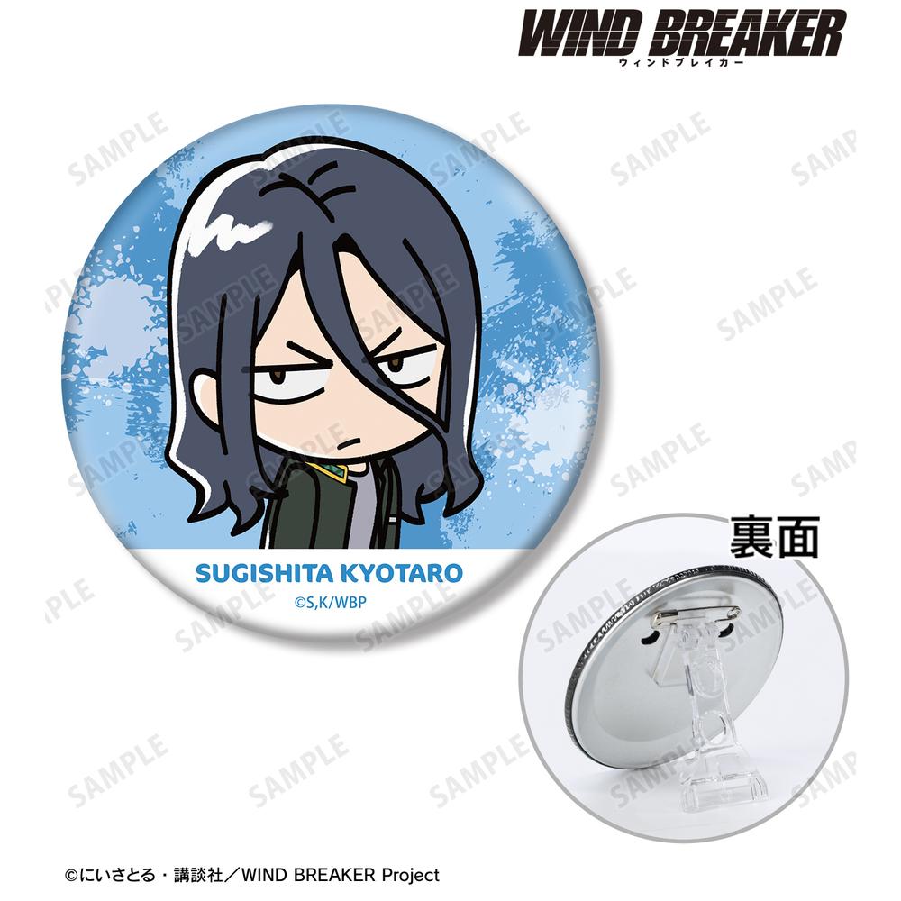 WIND BREAKER パジャマパーティー 缶バッジ 杉下京太郎 グッズ > バッチ類 > 【グッズ-バッチ】TVアニメ「WIND BREAKER