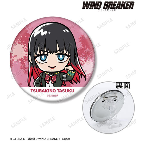『WIND BREAKER』椿野 佑 ちびキャラ 3WAY缶バッジ